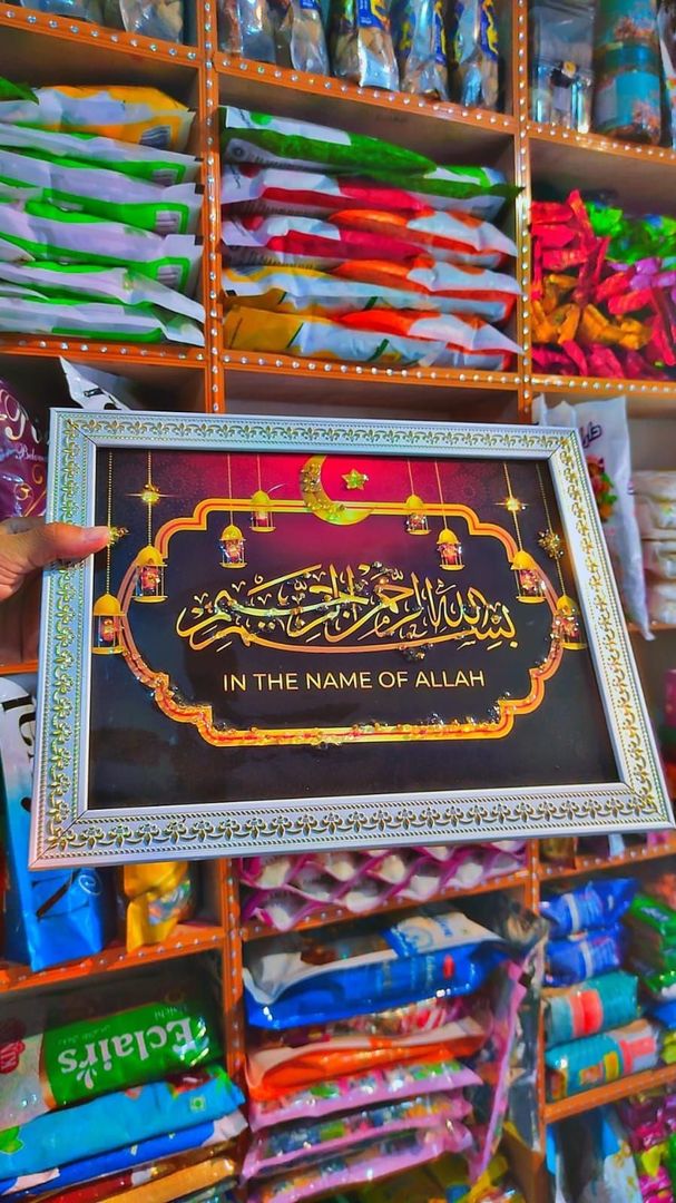 ISLAMIC FRAME