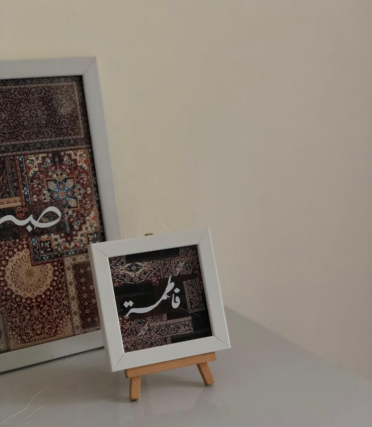 Calligraphy frame 4X4