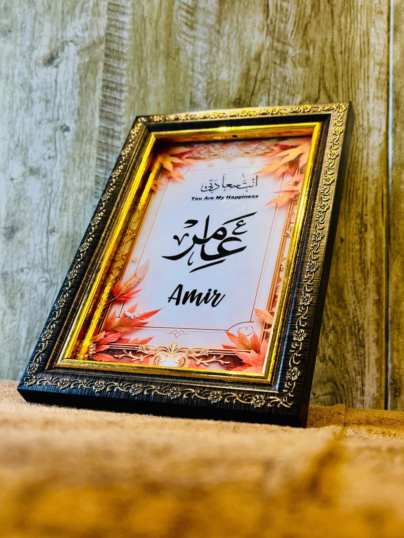 Calligraphy frame 4×6