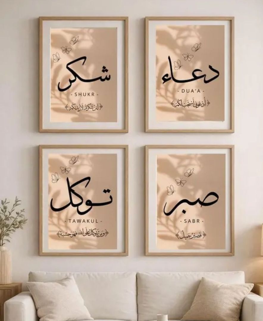 Set of 4 sabr shukr dua tawakkul islamic