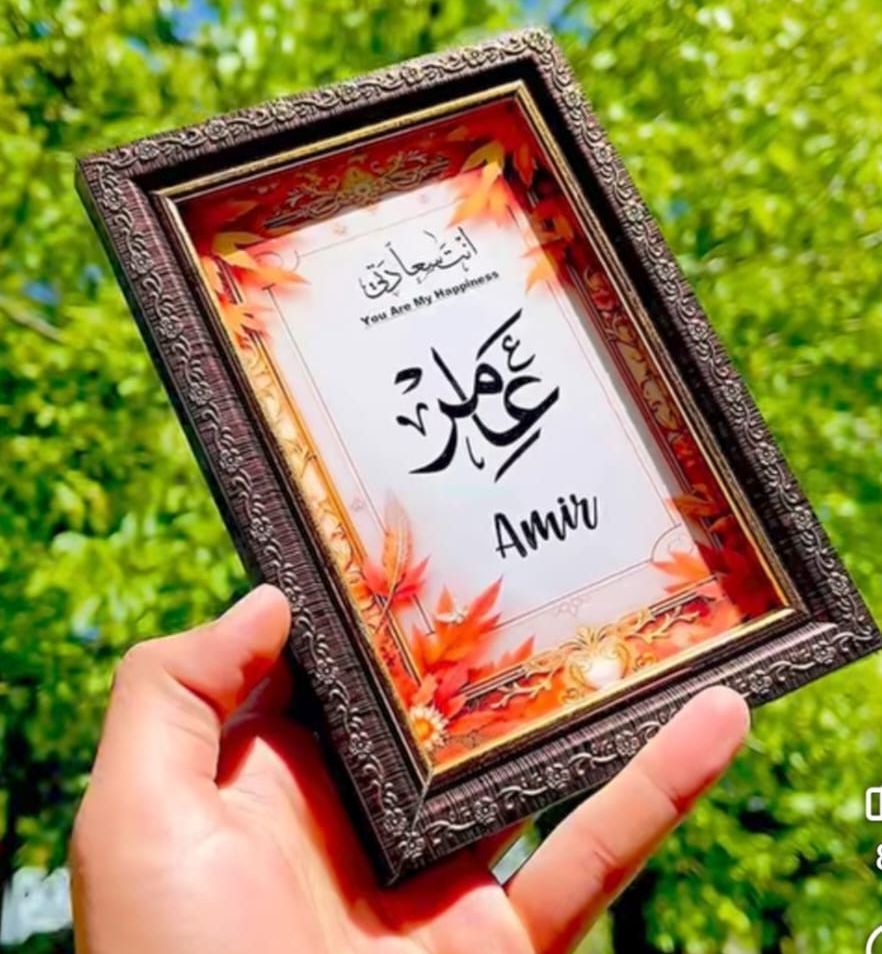 Calligraphy frame 4x6