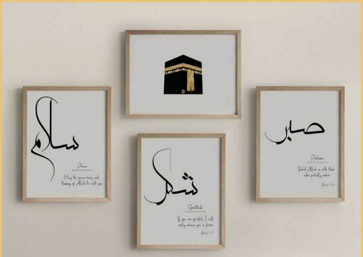 Islamic frames 4pear