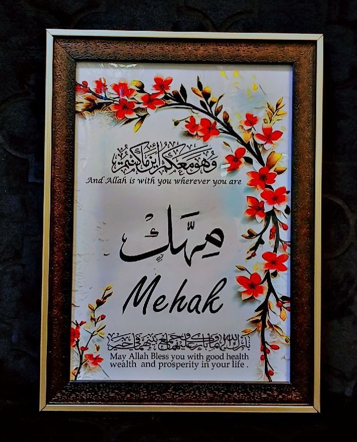 Premium calligraphy frame